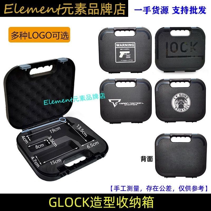 G G17 กล่องเก็บของเล่น P1 กล่องเก็บของ Anti-Collision GLOCK Beiqing 17G18 กล่องเครื่องมือ EVA ซับใน 