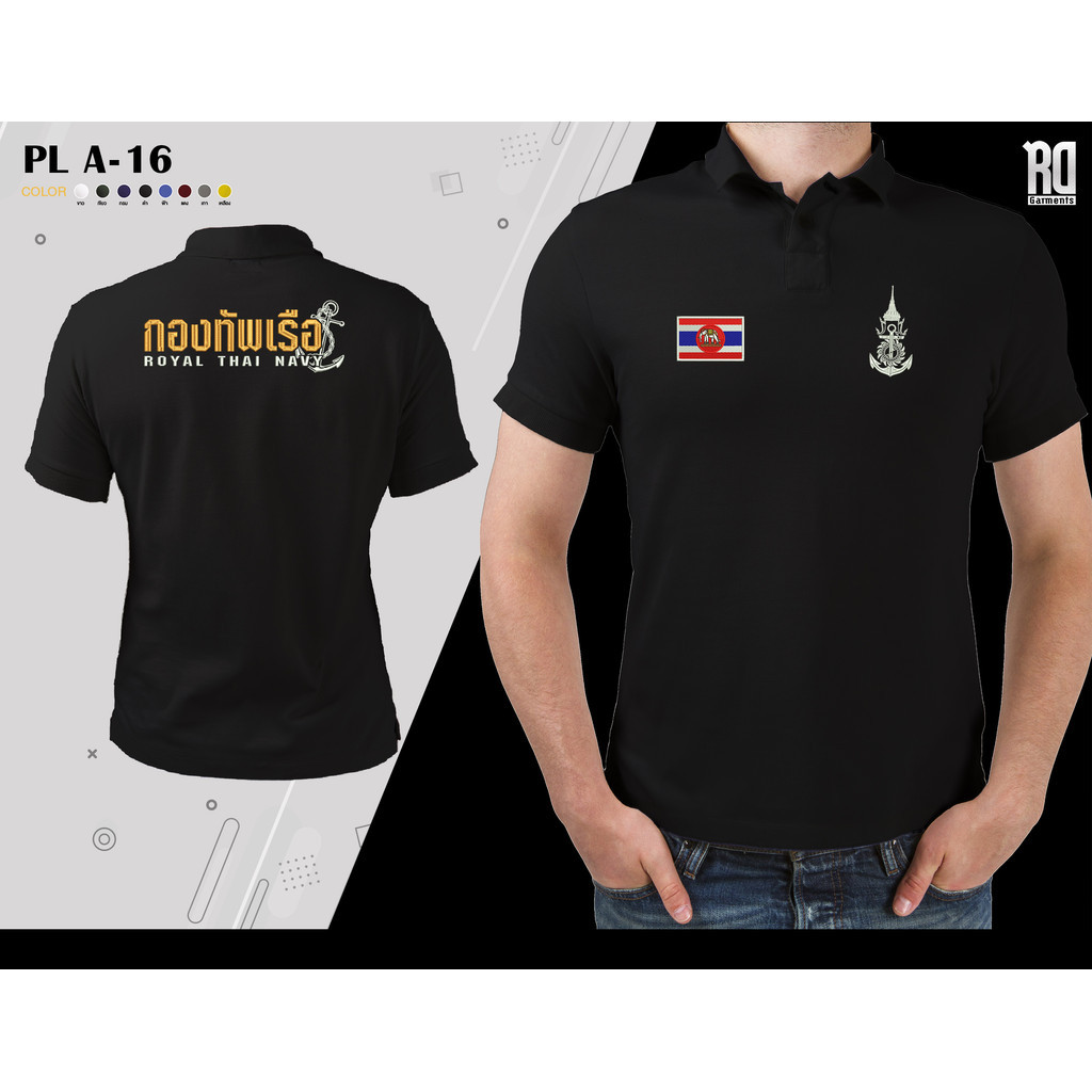 PL A-16 เสื้อโปโลกองทัพเรือ งานปัก
