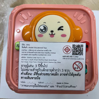 Berma Baby ของเล่นเด็ก กล่องกิจกรรม 6 ด้าน ส่งเสริมพัฒนาการของเด็ก ของเล่นเสริมพัฒนาการ และจิตนาการผ่านการเรียนรู้