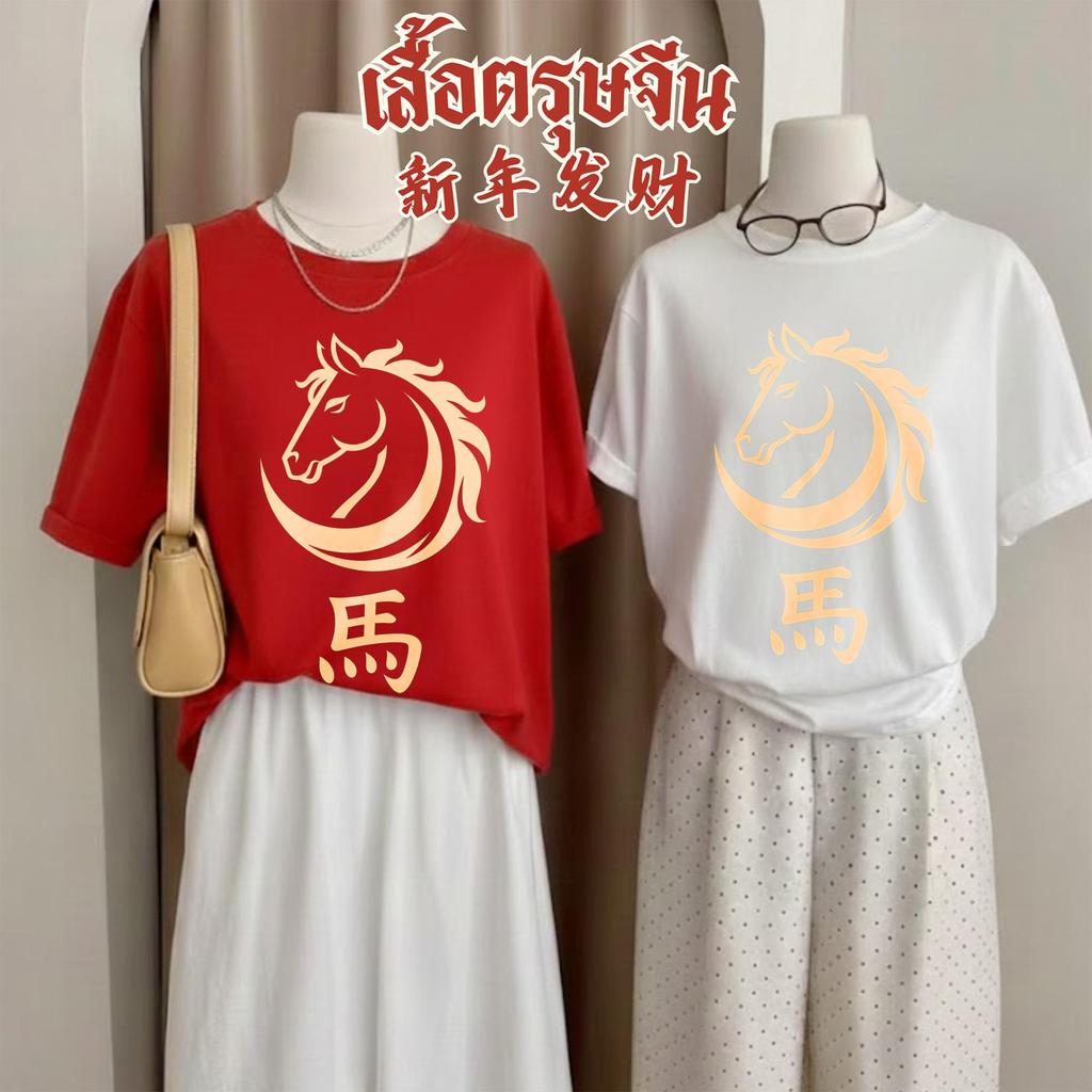 YOU-T🐆เสื้อแฟชั่น ใส่สบาย เสื้อยืดแขนสั้น ลาย เสื้อ