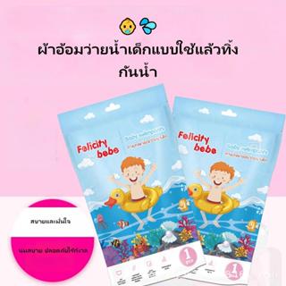 ผ้าอ้อมว่ายน้ำเด็กแบบใช้แล้วทิ้ง กันน้ำ 💦 กางเกงว่ายน้ำเด็กอ…