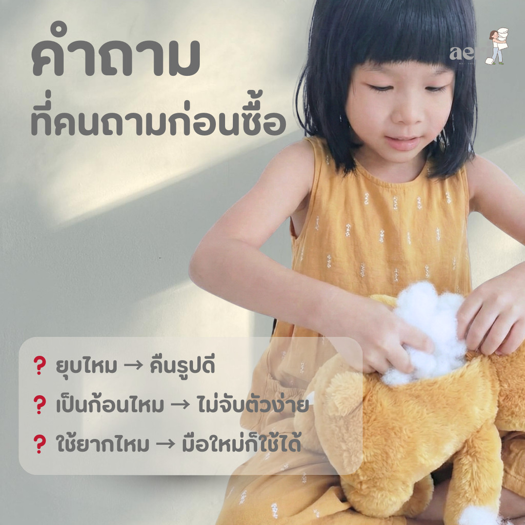 ใยสังเคราะห์  ใยโพลีเอสเตอร์ ใยฟู เกรดสำหรับยัดที่นอนเด็ก หมอน ตุ๊กตา เส้นเล็ก ละเอียด สีขาวสะอาด dinodinoo ราคา ถูกที่สุด ดีลบีเคเค แกลเลอรีภาพที่ 6