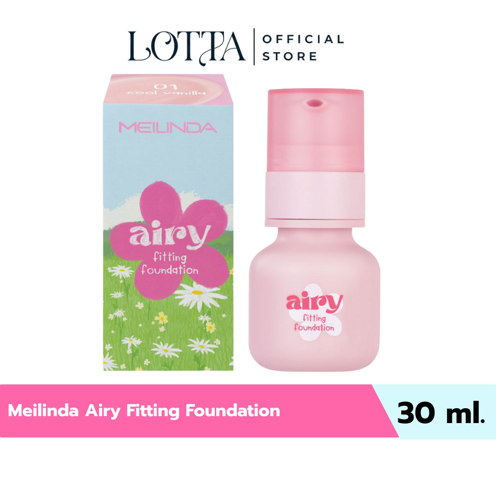 (1ชิ้น) MC8021 Meilinda Airy Fitting Foundation รองพื้น