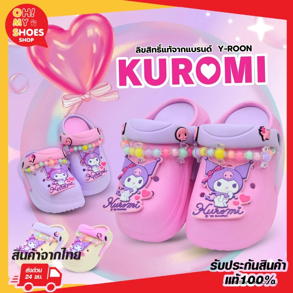พร้อมส่งจากไทยราคาโรงงาน!! Y-roon รวมแบบรองเท้าเด็ก ห้วโตเด็ก แถมตัวติดคุโรมิ Kuromi รุ่น 33-1097/Y93 ลิขสิทธิ์แท้100%😈