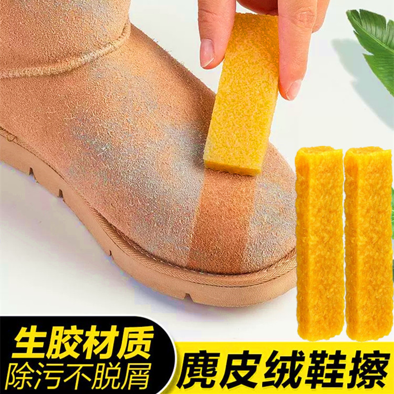 Shoe Shine Eraser การปนเปื้อนยางลบยางดิบทําความสะอาดบล็อกยางรองเท้าสีขาว Deerskin Suede Suede Matte 
