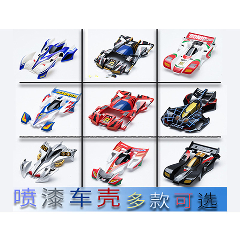 Daxing Ruize DD สี่ล้อไดรฟ์ Brothers ขับเคลื่อนสี่ล้อสีสเปรย์รถ Shell Excalibur Cyclone Charge สีแดง