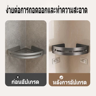 ชั้นวางสิ่งของสามเหลี่ยมในห้องน้ำ ชั้นวางเก็บของแบบไม่เจาะรูสำหรับห้องน้ำ
