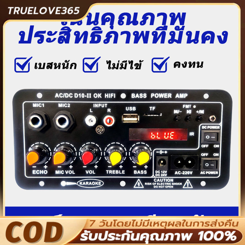 【COD】แอมป์จิ๋ว แอมป์บลูทูธ แอมป์ขยายเสียง เครื่องขยายเสียง 900w 2ch บลูทูธ usb Amplifiers ฟังชั้นครบ โมแรงๆ 12/24/220V