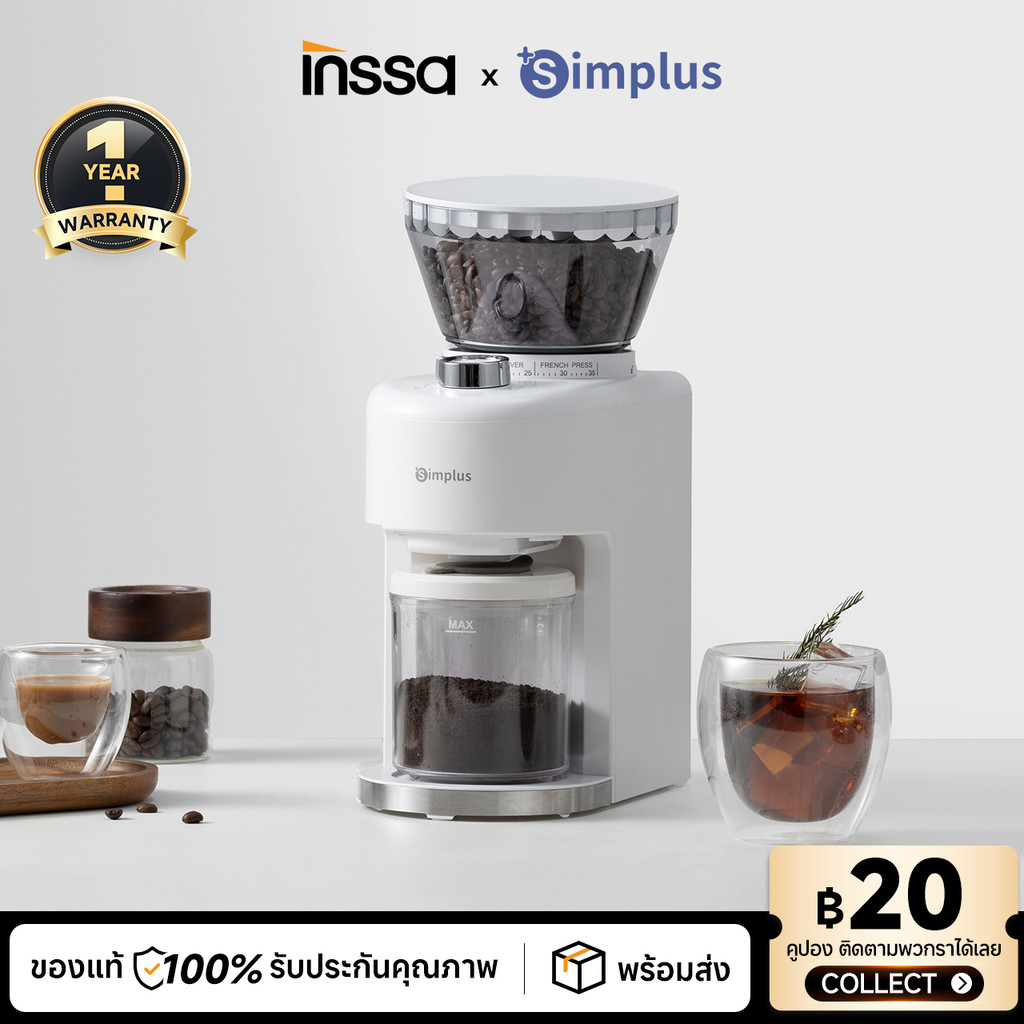Simplus X INSSA เครื่องบดกาแฟไฟฟ้า 35 ระดับ โถ 250 กรัม ถอดล้างได้ แถมช้อน+แปรง MDJH004