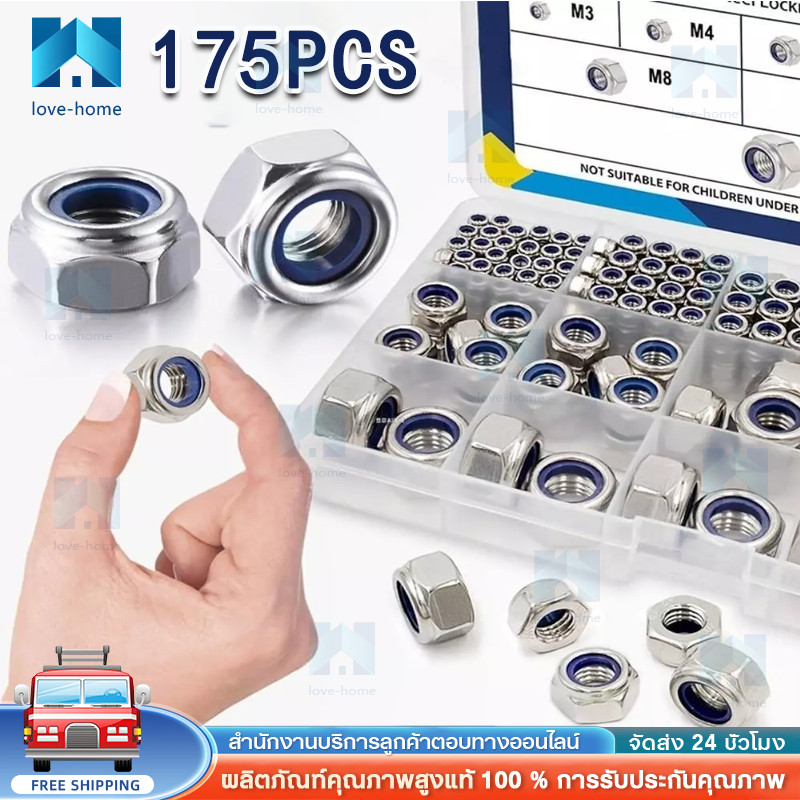 Locknuts และ Hex Nuts Assortment Kit, 175 ชิ้นสแตนเลสเมตริกชุด M3 ถึง M10 ชุดน็อตล็อค และน็อตหกเหลี่ยม สเตนเลส