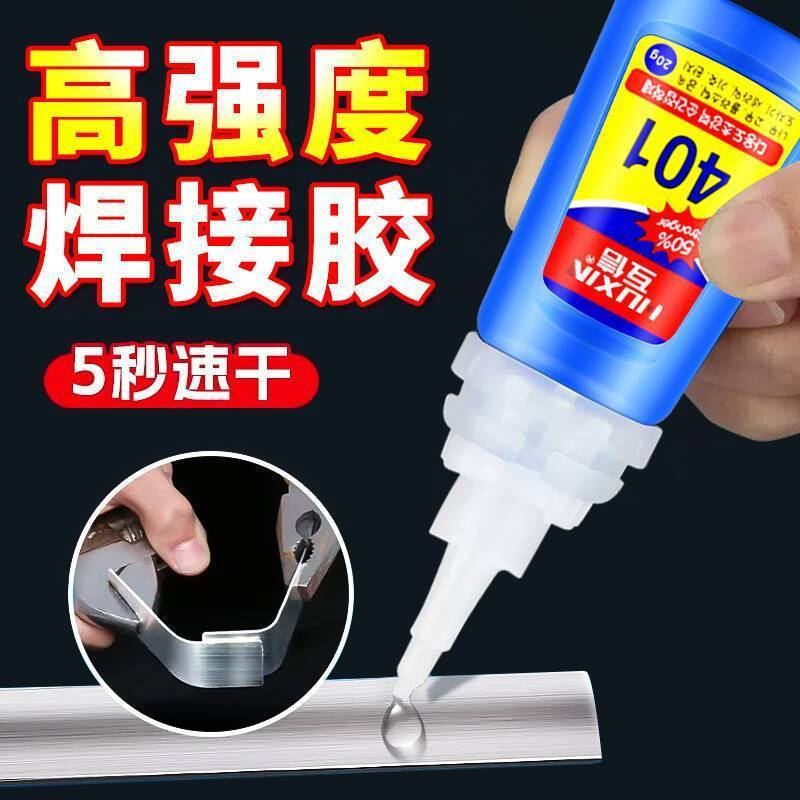 Hot-Selling Mutual Trust Korean Version401Glue Strong Universal Glue Quick-Drying General Welding Ag