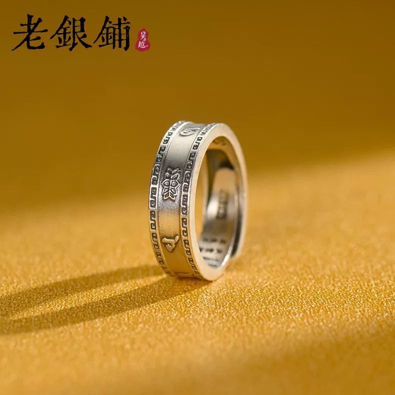 Wu Yue Lao Silver Shop 999 แหวนเงินแท้หญิง Live ปรับ Retro สไตล์จีนแห่งชาติอินเทรนด์ Niche Design 1.