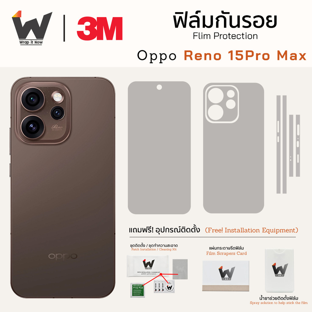 ฟิล์มกันรอย OPPO Reno 15ProMax 5G / Reno15ProMax / Reno 15Pro Max / Reno15 Pro Max ฟิล์มรอบตัว ฟิล์มหลัง ฟิล์มกล้อง