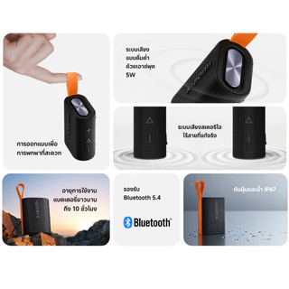 Xiaomi Sound Pocket 5W ลำโพงบลูทูธ ลำโพงพกพา กันน้ำกันฝุ่น IP67 แบต1000mAh ประกันศูนย์ 1 ปี