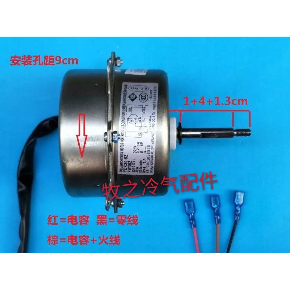 เครื่องปรับอากาศ Gree ของแท้ 1p 1.5Pp Outdoor Motor FW30Z Motor YDK30-6x- (6z) ถึง 30W