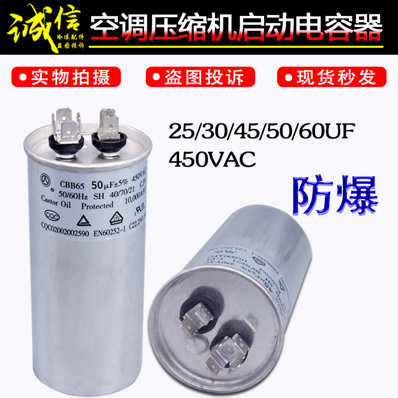 ทองแดง Peak Electronics CBB65 เครื่องปรับอากาศคอมเพรสเซอร์สตาร์ทตัวเก็บประจุ 25uf 30UF 45UF 50UF 60U