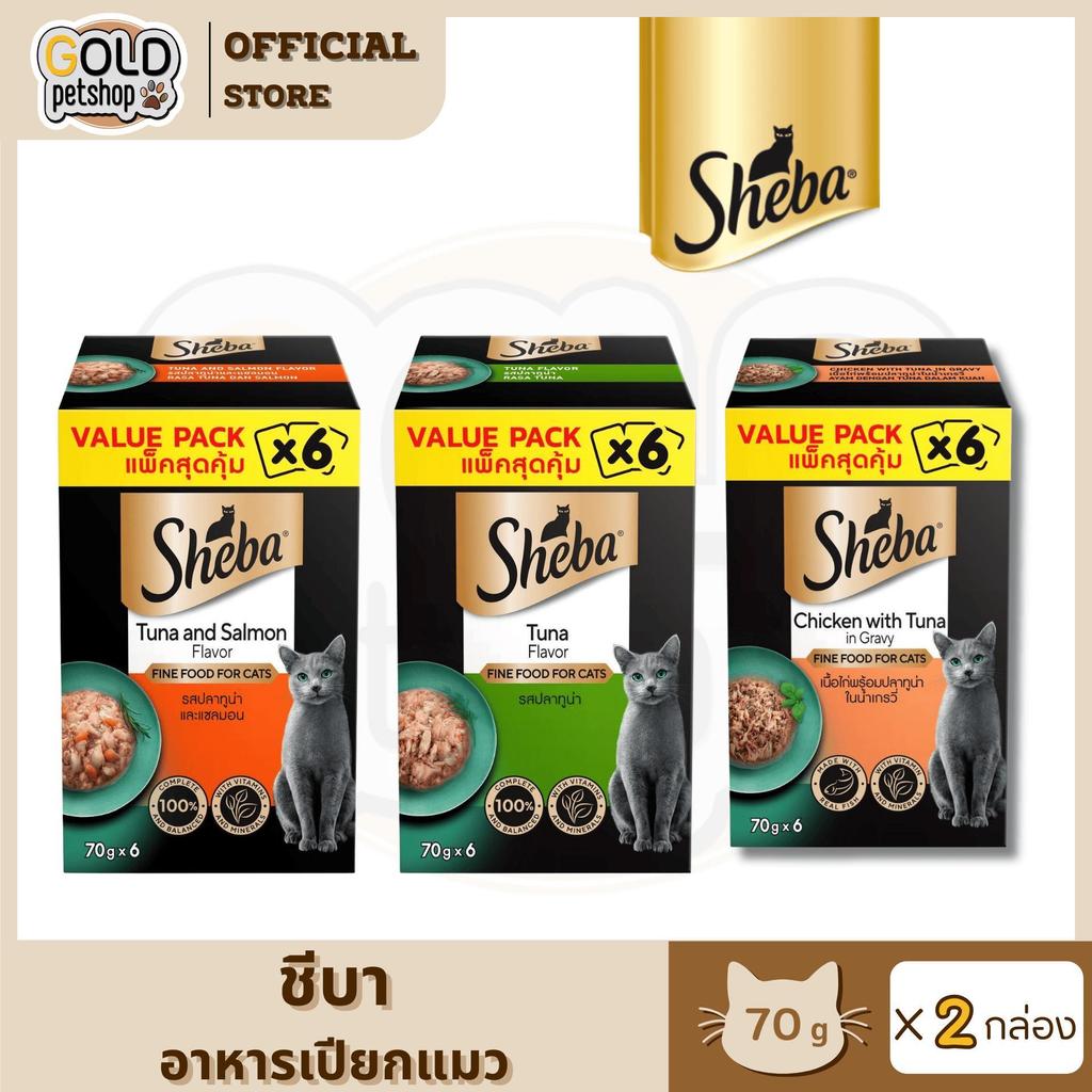 Sheba ชีบา อาหารเปียกแมว เกรดพรีเมี่ยม ขนาด 70 g สุดคุ้ม (1 กล่อง มี 6 ซอง) [2 กล่อง]