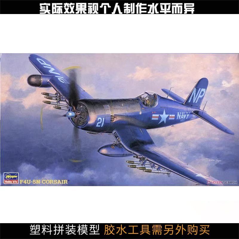[Hasegawa] 1/48 US F4U-5N Pirate CORSAIR 09075 Assembled Model-a