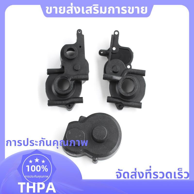 สําหรับชุดผ้าคลุมรถ RC 1:24  244016 อะไหล่สํารอง 3333 .paudnefth