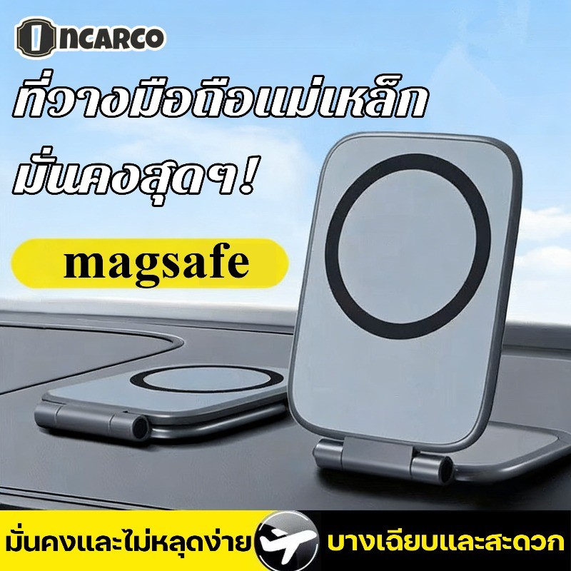 COD ที่วางโทรศัพท์แบบแม่เหล็ก ที่วางโทรศัพท์ในรถยนต์ ที่วางมือถือแม่เหล็ก ติดคอนโซลรถในรถยนต์ ยึดแน่น ไม่หลุดง่าย
