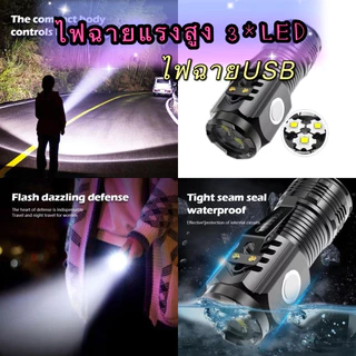 GTRMALLSHOP (528B)ไฟฉายแรงสูง 3*LED ไฟฉายสว่าง ไฟฉายอเนกประสงค์ ขนาดพกพา ไฟฉายUSB