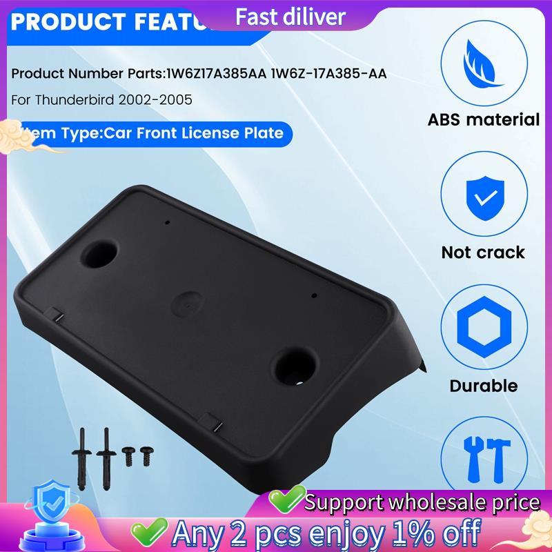 รถด้านหน้าใบอนุญาตวงเล็บใบอนุญาตแผงกรอบ 1W6Z17A385AA 1W6Z-17A385-AA สําหรับ 2002-2005