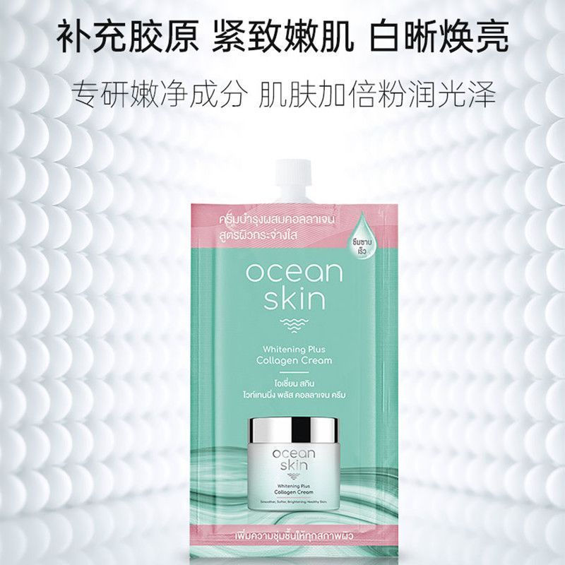 Thailand Ocean Skin Whitening Collagen Cream 7ml Hydrating Moisturizing Sensitive Skin มีจําหน่าย 12