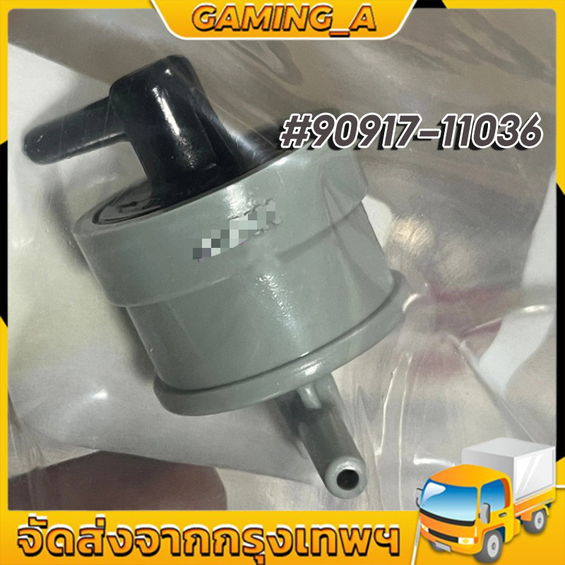 แท้ศูนย์ วาล์วหายใจ VIGO,1KD,2KD, FORTUNER, ไทเกอร์D4D 90917-11036 วีโก้ วาล์วอากาศ แท้ศูนย์ ราคาขายส่ง