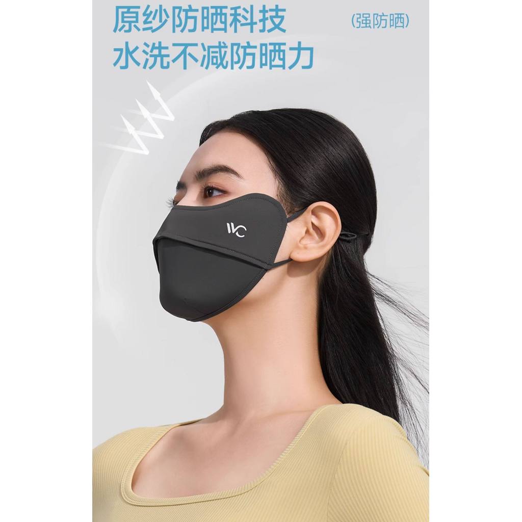 VVC หน้ากากกันแดด 3D สำหรับผู้หญิง ระบายอากาศดี ป้องกันลมและUV - รูปที่ 7