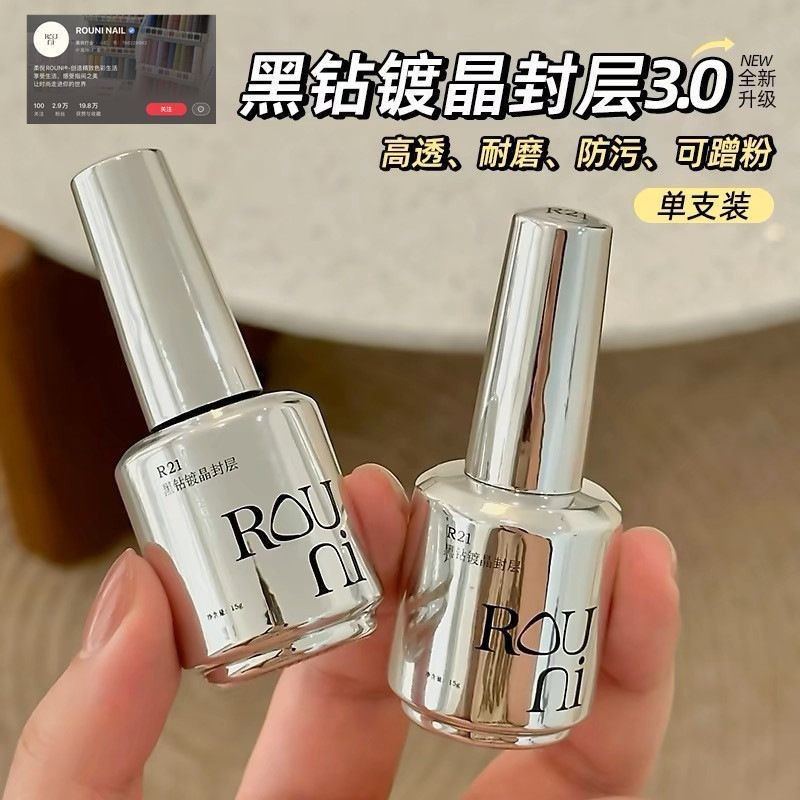 ของแท้ในสต็อก rouni ทําเล็บมือ Rou Ni Nail Art เจลเล็บ Functional เจลฐานเจลเสริมชุดเจล Ultra Bright