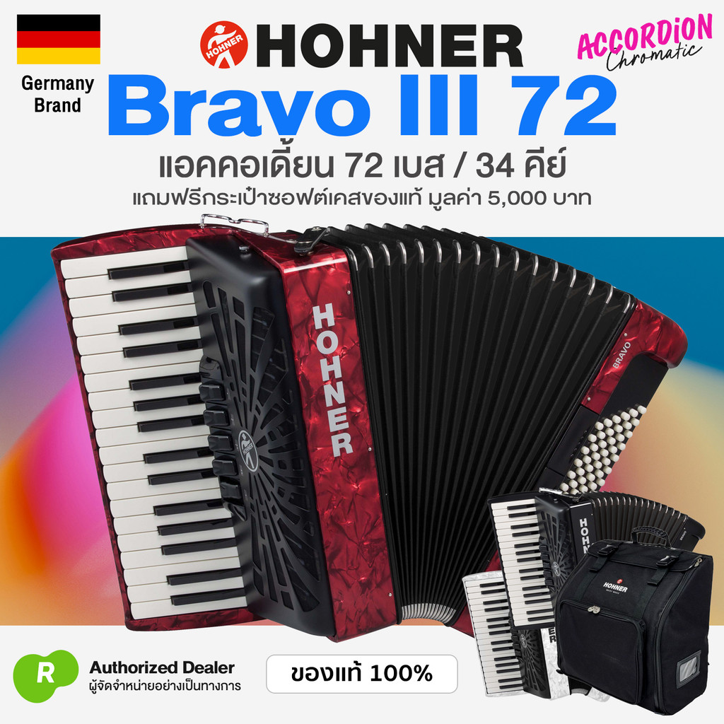 ⭐Germany Brand⭐ Hohner® Bravo III 72 Chromatic Accordion 72 Bass 34 Key แอคคอร์เดียน หีบเพลงชัก + แถมกระเป๋า