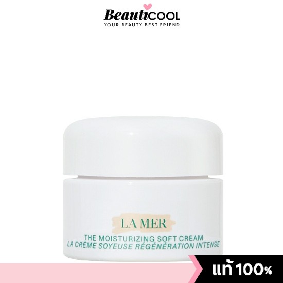LA MER The moisturizing Soft Cream 3.5 ml (No Box) ครีมให้ความชุ่มชื้น ผิวกระชับ