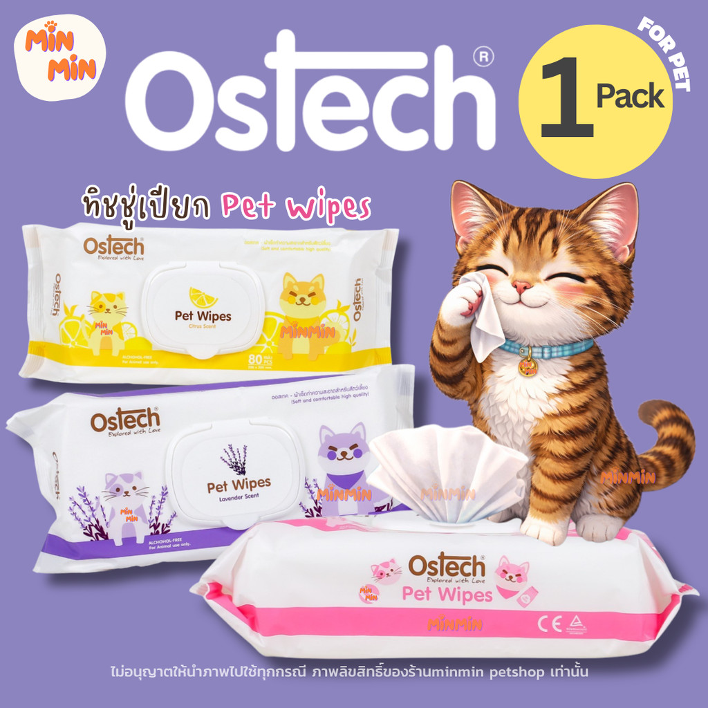 [1 แพ็ค 80 แผ่น] Ostech ทิชชู่เปียกสัตว์เลี้ยง | ปลอดภัย หอมสะอาด ใช้ได้ทั้งแมวและสุนัข เช็ดง่าย แห้งไว แผ่นใหญ่เช็ดค...