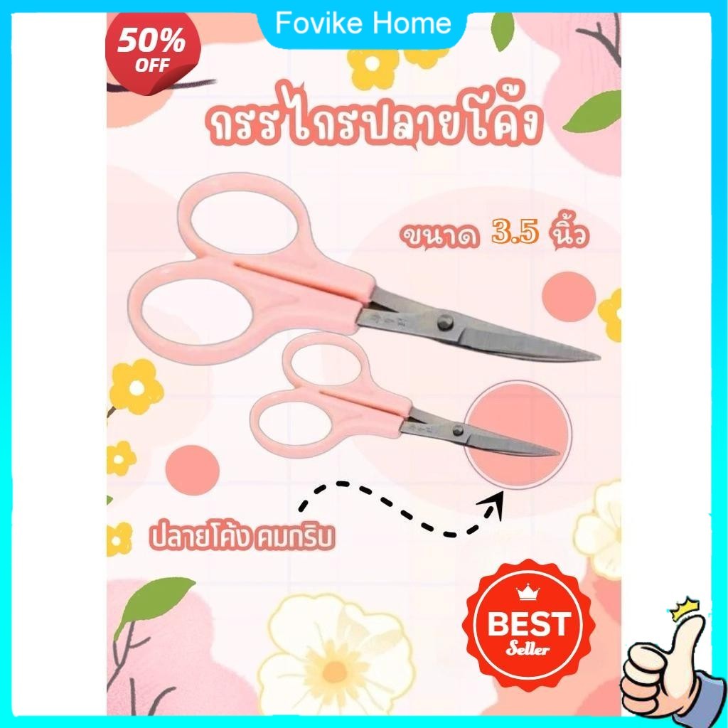 1ชิ้นสีชมพูรอบหัวกรรไกรโค้งเย็บปักถักร้อยกรรไกร3.5นิ้วสําหรับงานฝีมือตัดเย็บผ้าช่างตัดเสื้อกรรไกรเย็บเครื่องมือตัดกระดาษทําด้วยมือบ้านสํา