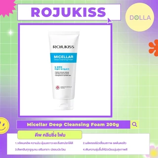 [Dolla] โรจูคิส ไมเชลล่า ดีพ คลีนซิ่ง โฟม Rojukiss Micellar Deep Cleansing Foam 200g