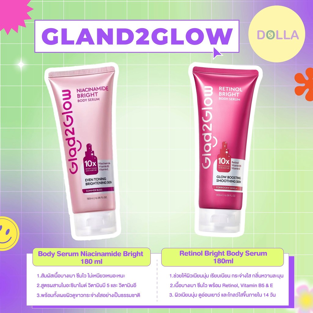[Dolla] แกลดทูโกลว์ ไบรท์ บอดี้ เซรั่ม Glad2Glow Bright Body Serum 180ml