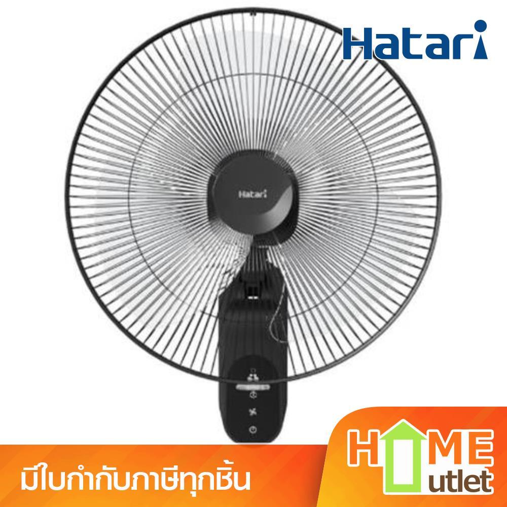 HATARI พัดลมติดผนัง 18 นิ้ว สีดำ รุ่น W18R1 BK (24530)