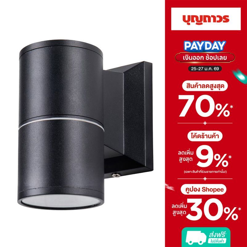 MAX LIGHT TH-ET ไฟผนัง RW013 GU10X1 IP65 *ดำ