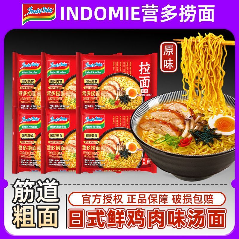 营多捞面日式鸡肉原味辛辣味袋装汤面泡面辣味方便面宿舍速食宵夜1.25Yduo Instant Noodles Japanese Style Chicken Original Flavor Spicy 