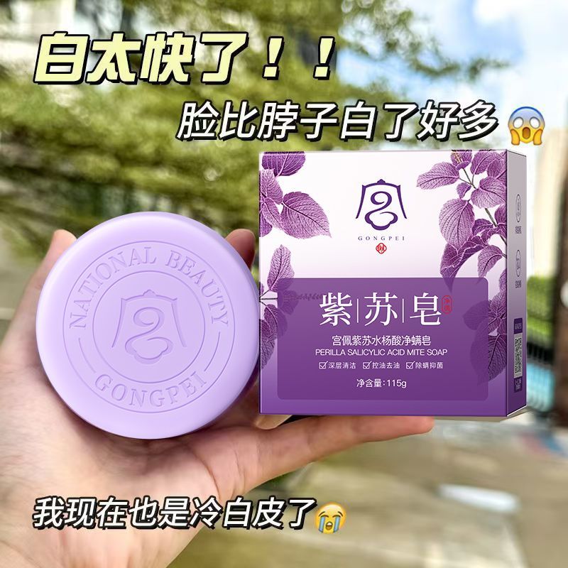 New Product#[Cumulative Hot Sale5000Ten thousand+Pieces]Salicylic Acid Anti-Mite Soap Cleansing Peri