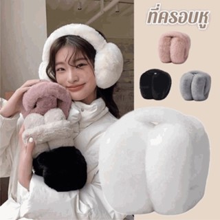 ที่ครอบหูกันหนาว ที่ปิดหู แบบพับได้ ขนนุ่ม แฟชั่นฤดูหนาว