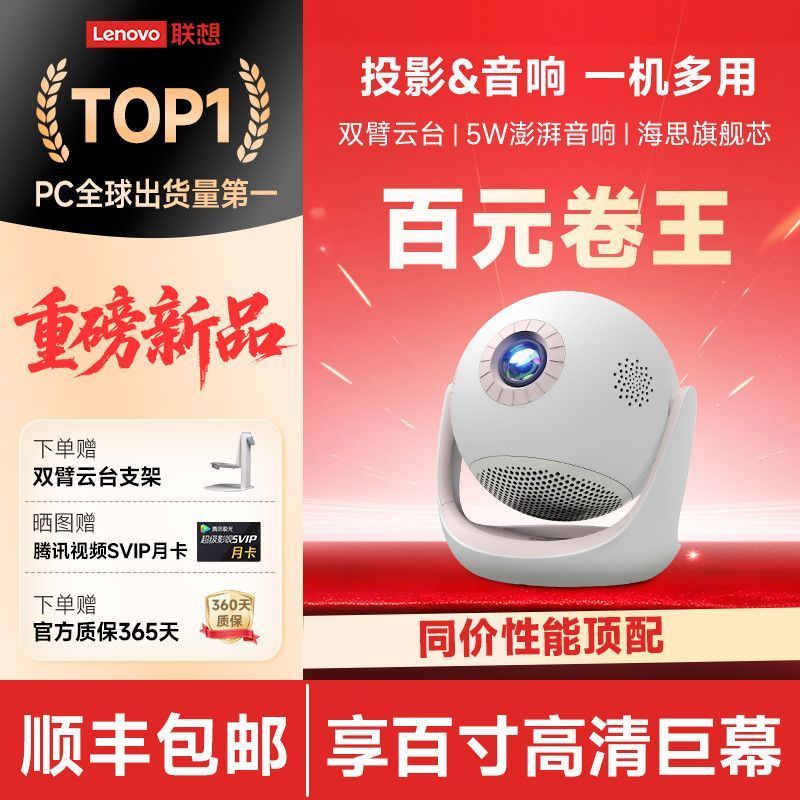 Shen Yangxu Fengran Network Technology Co., Ltd. Lenovo Projector Q3Neo Highlight ในครัวเรือน Ultra-