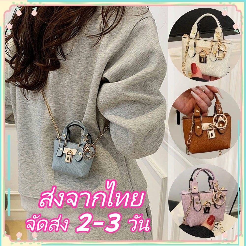 กระเป๋าสะพายข้างใบเล็กสำหรับผู้หญิง ดีไซน์ทรงเหลี่ยม พกพาสะดวก ทนทานและใช้งานได้หลายโอกาส Sunny