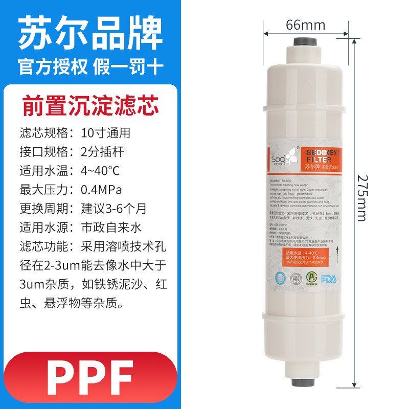 Sol 33cm American Quick Connect Filter Element PP Cotton Front Carbon ด้านหลังคาร์บอน T33 Quick Inte