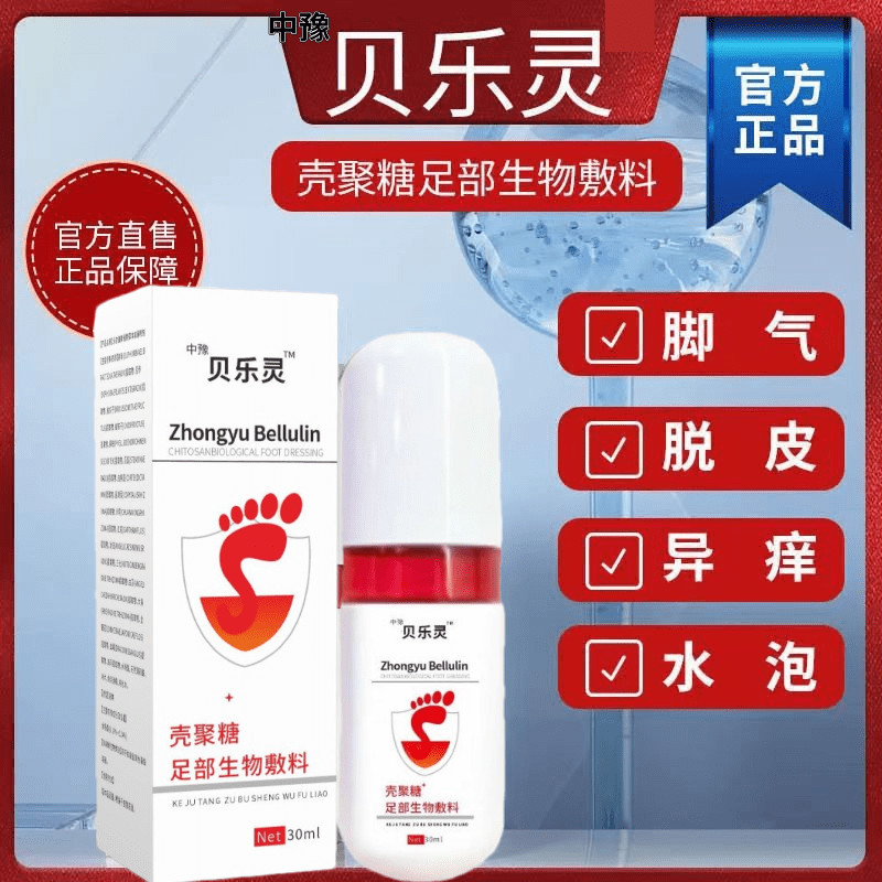 A New Product[Official authentic products]Beileling Anti-Itch Athlete's Foot Spray Beileling Foot Sp