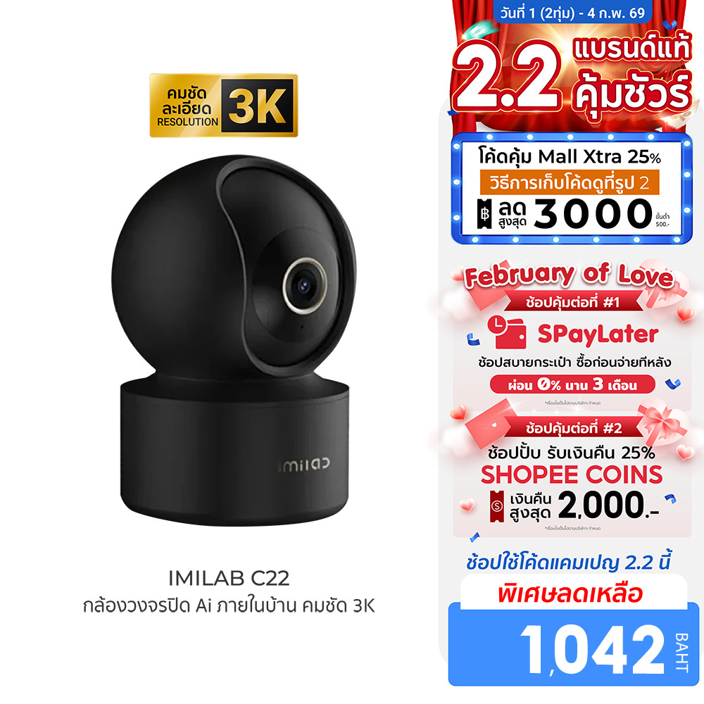 [ลดเหลือ 1042] IMILAB C22 กล้องวงจรปิด กล้องภายในบ้าน คมชัด 3K Wi-Fi6 ตรวจจับและติดตามมนุษย์ ใช้กับแอป Xiaomi Home -2Y