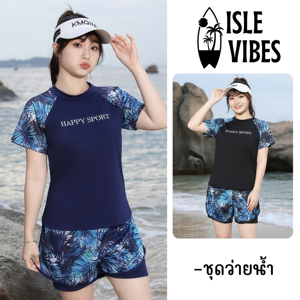 ISLE VIBES ชุดว่ายน้ำ 2 ชิ้น ชุดว่ายน้ำกางเกงขาสั้น ชุดเล่นน้ำไม่โป๊สาวไซส์ใหญ่ 🌊 มีไซส์ XL-3XL | น้ำหนัก 55-80 กก. Y091