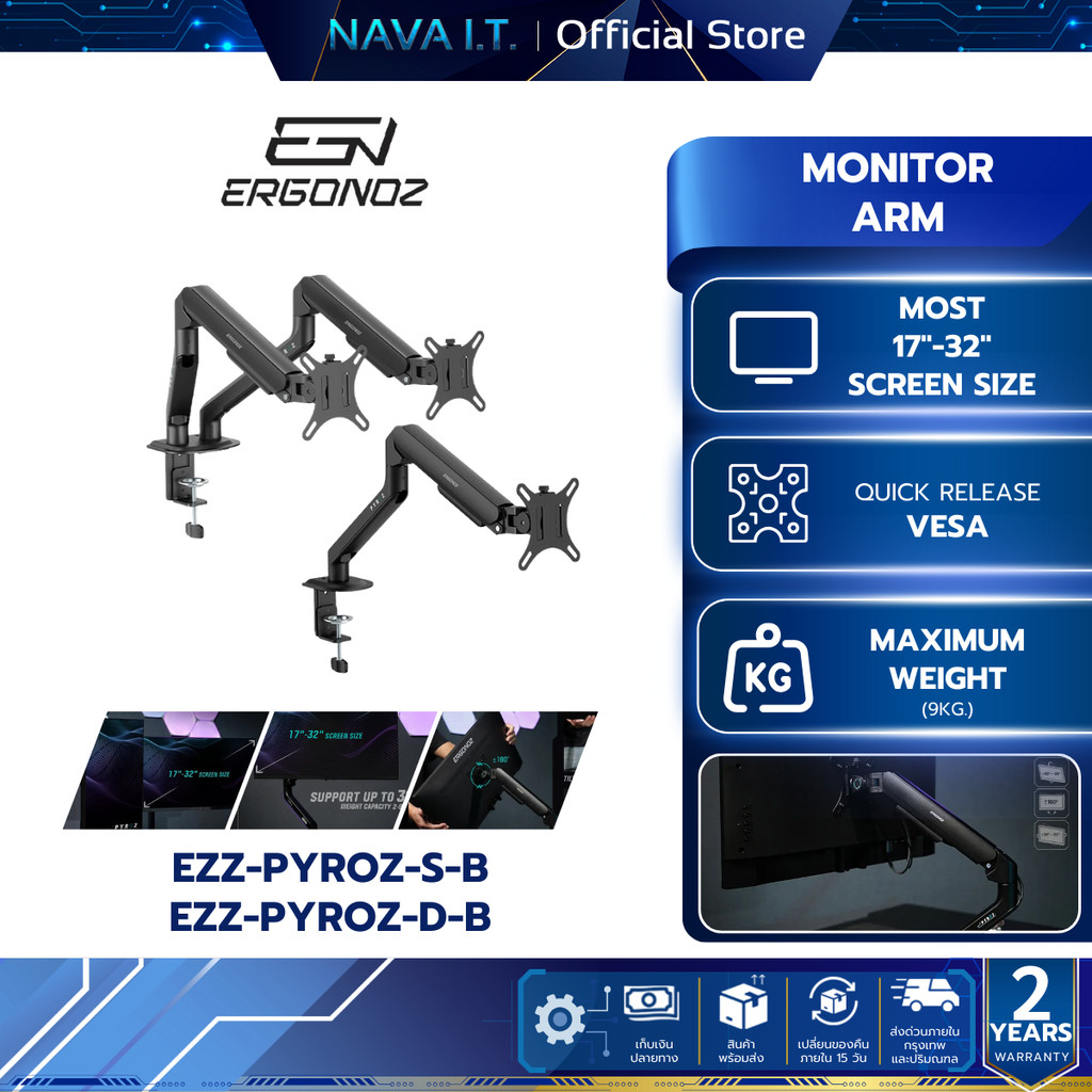 ERGONOZ Monitor Arm PYROZ แขนจับจอ ขาตั้งจอคอม สำหรับจอ 17-32" 2-9 KG