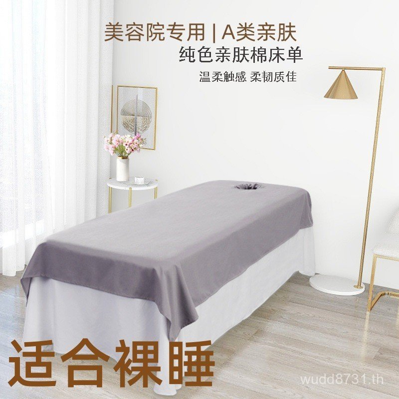Beautifying Lines Skin Dedicated Solid Color Bed Sheets Beautifying Cotton Partition Bed Sheets with
