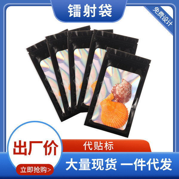 ถุงซิปล็อค ถุงของขวัญ ถุงแก้ว กระเป๋า Ziplock โปร่งใสถุงบรรจุภัณฑ์โฮโลแกรมเครื่องประดับกระเป๋าเลเซอร